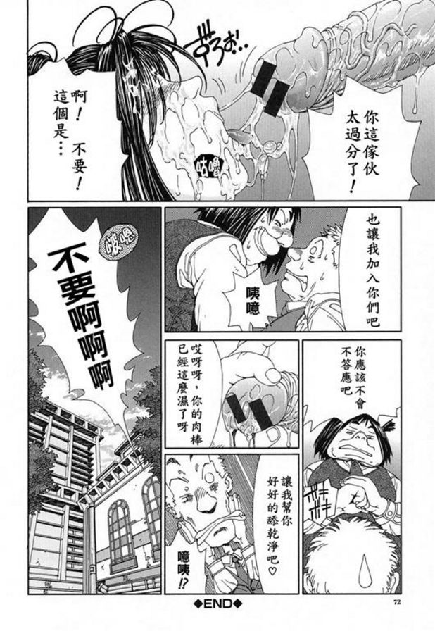 Uchiyan的辣椒汽水