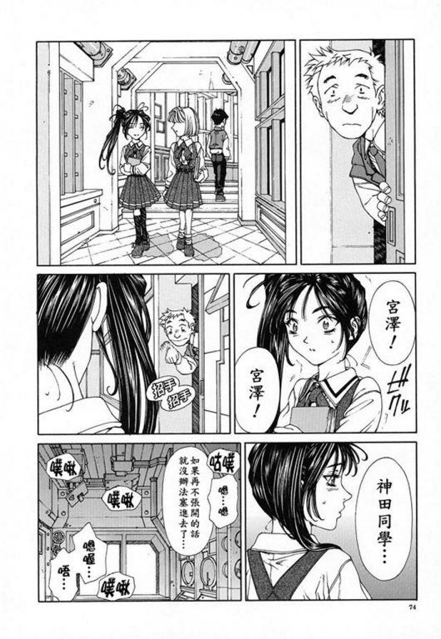 內燕的鰻魚！