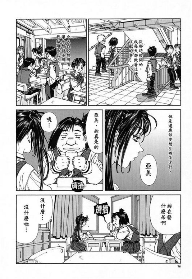 內燕的鰻魚！