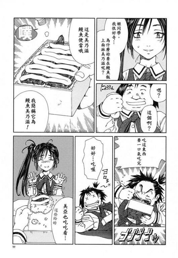 內燕的鰻魚！