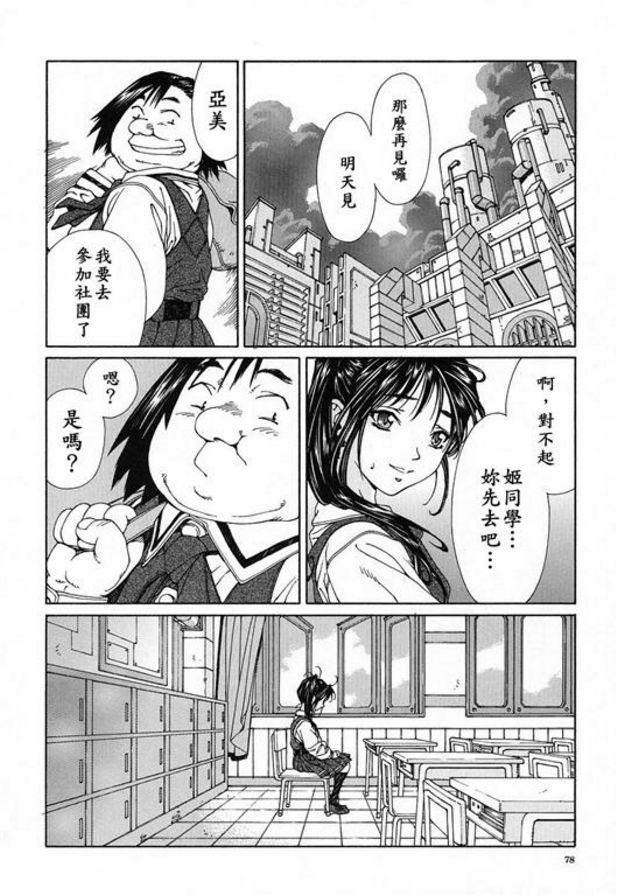 內燕的鰻魚！