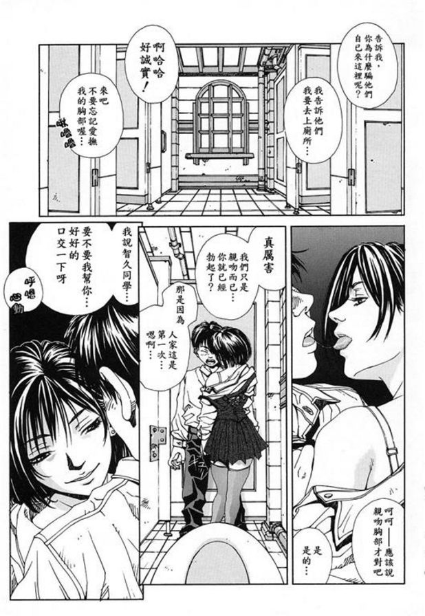 我的口交1