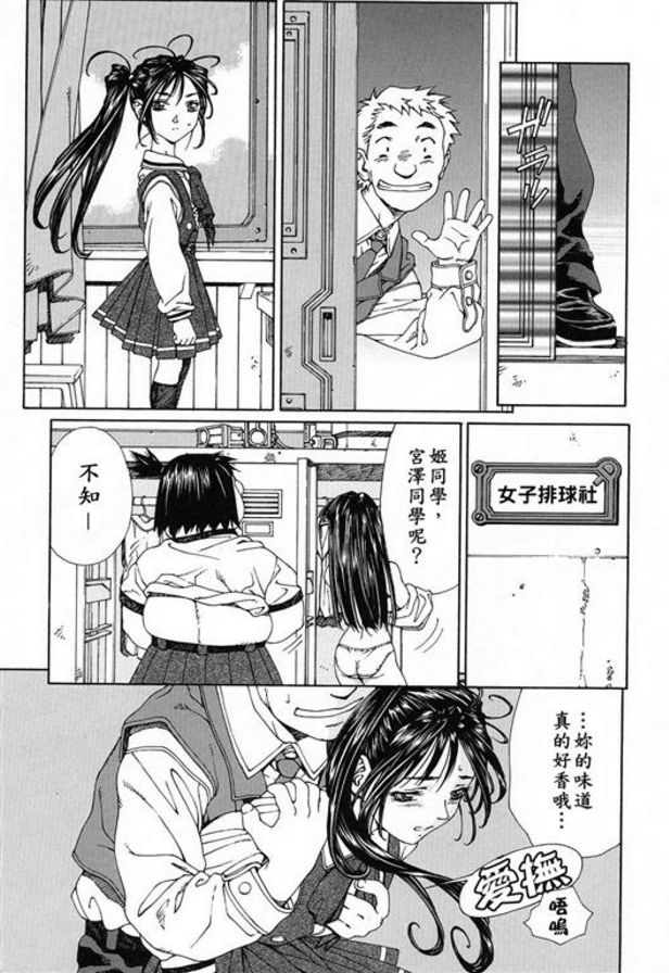 內燕的鰻魚！