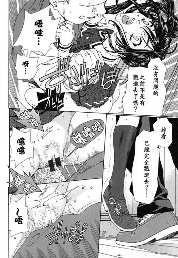 內燕的鰻魚！