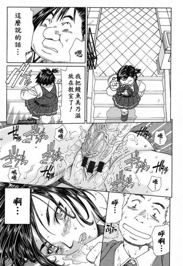 內燕的鰻魚！