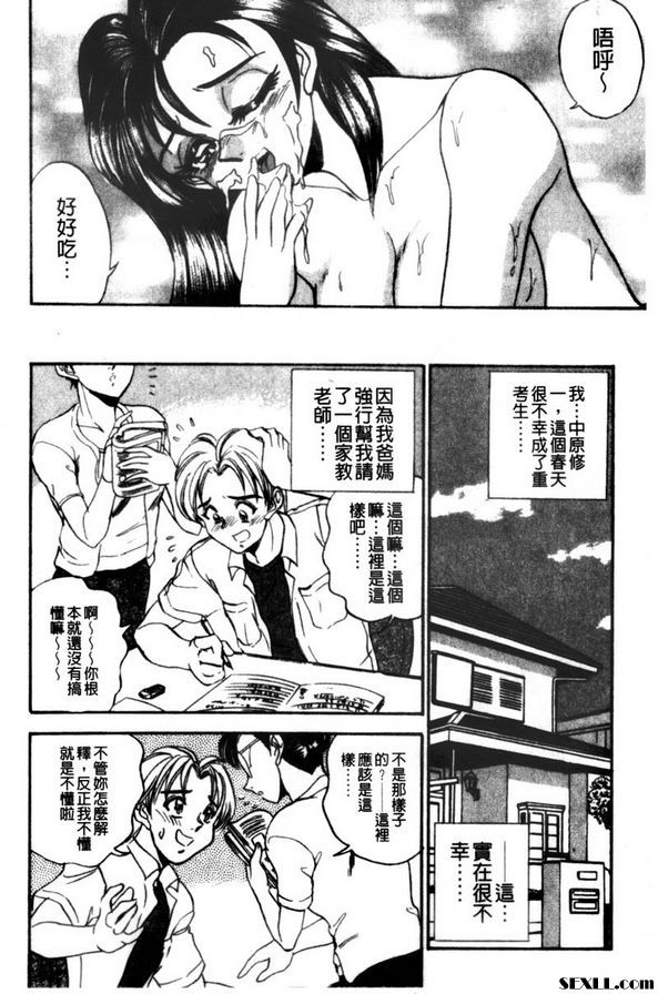 家教老師讓我來教你