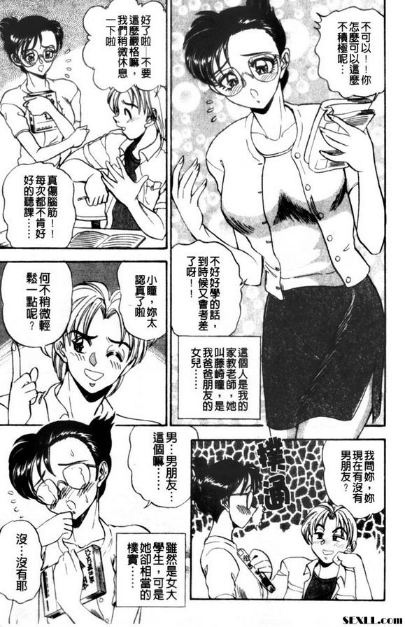 家教老師讓我來教你