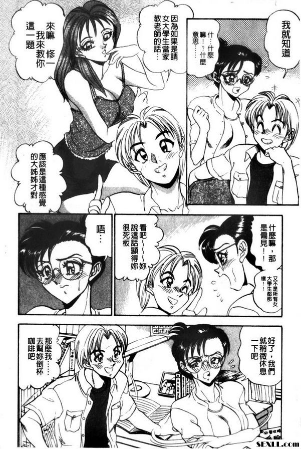 家教老師讓我來教你