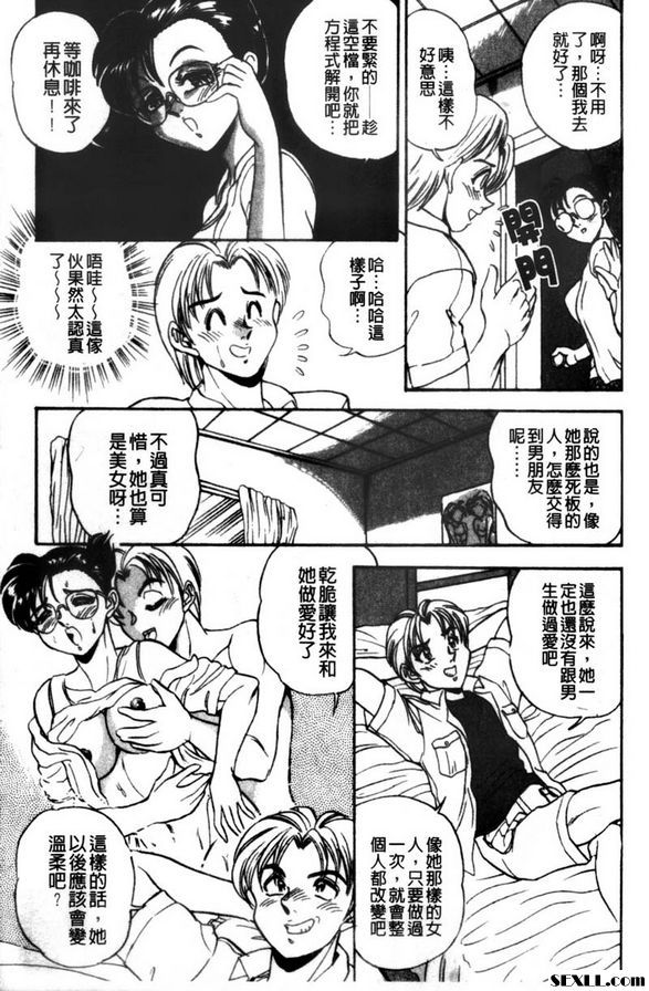 家教老師讓我來教你