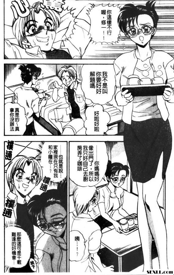 家教老師讓我來教你