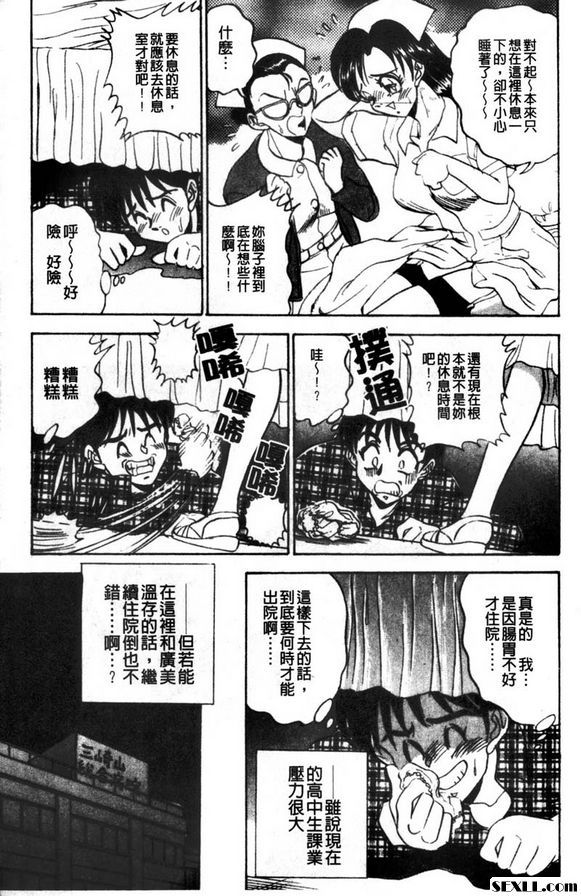 性慾就交換護士吧1