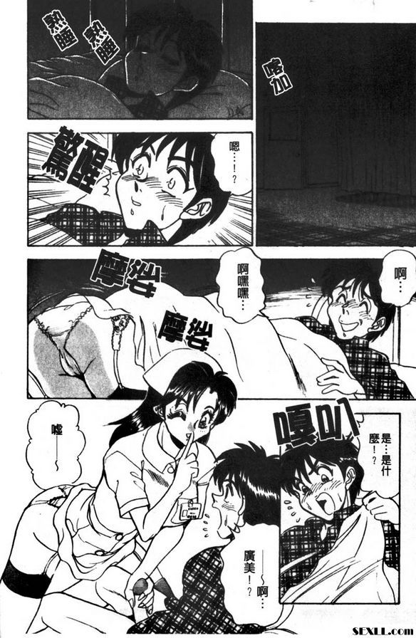 性慾就交換護士吧1