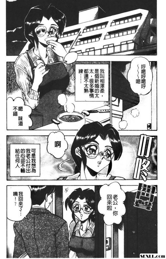 我想成為淫亂妻1
