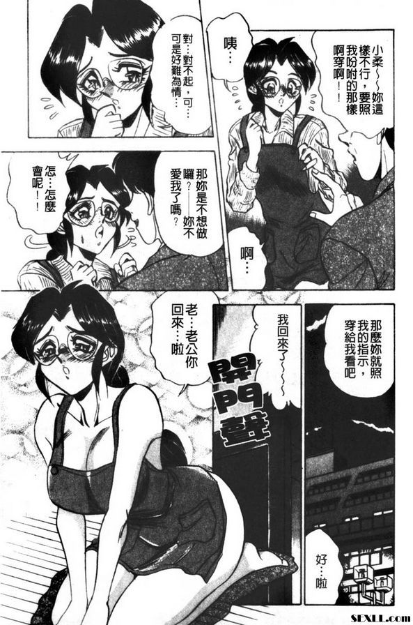 我想成為淫亂妻1