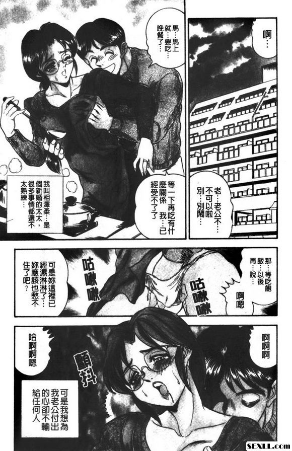 我想成為淫亂妻2