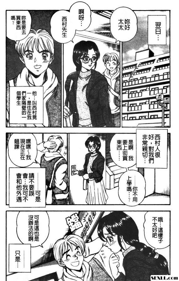我想成為淫亂妻2