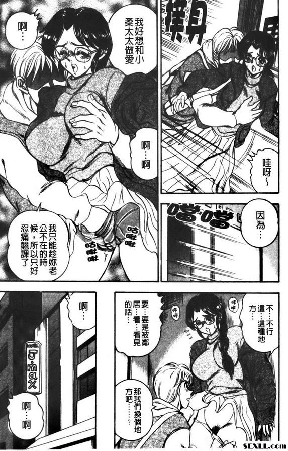 我想成為淫亂妻2