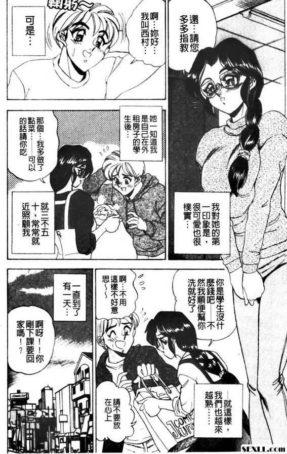 我想成為淫亂妻3