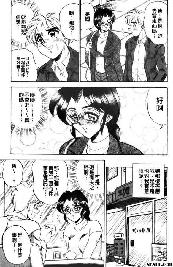 我想成為淫亂妻3