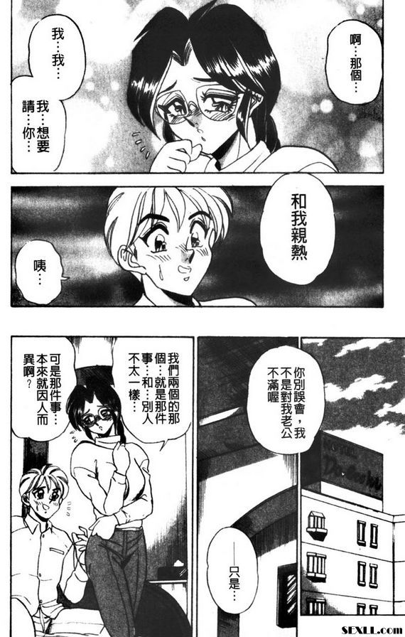 我想成為淫亂妻3