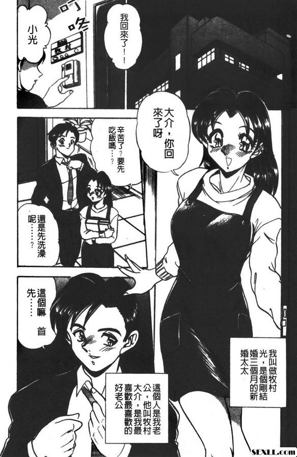 角度妻子