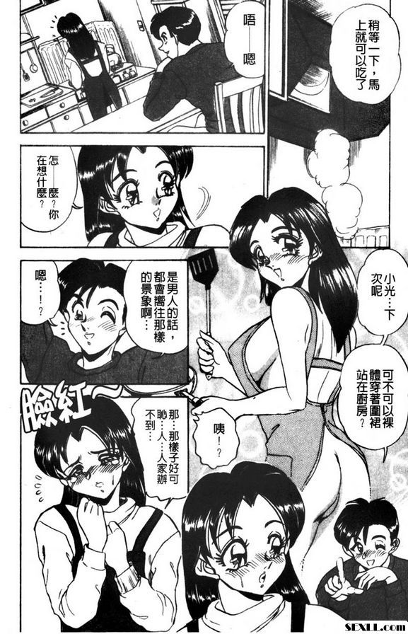 角度妻子