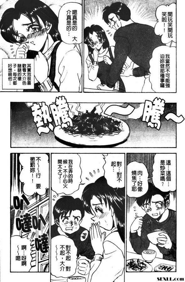 角度妻子