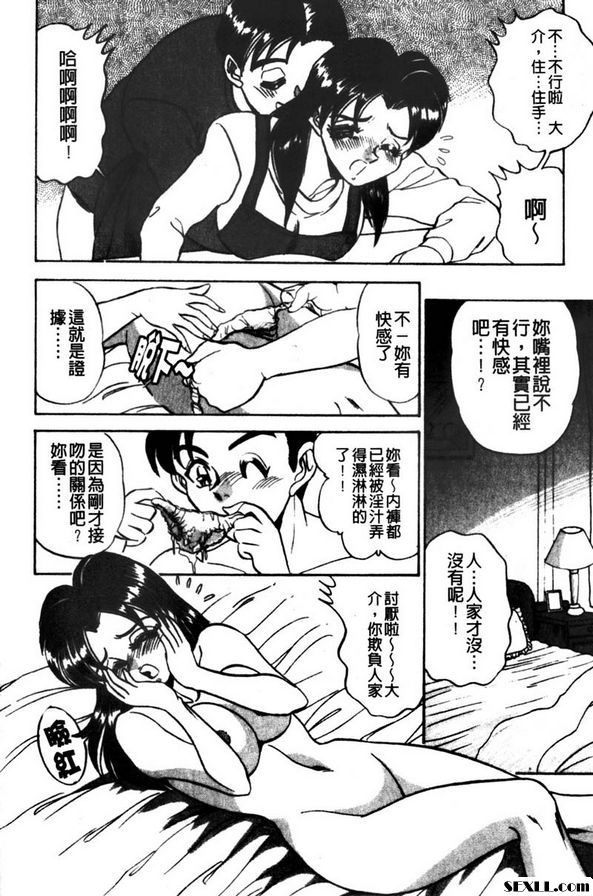 角度妻子