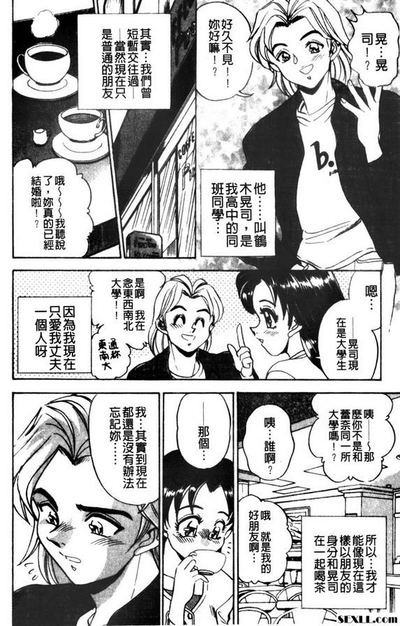 角度妻子