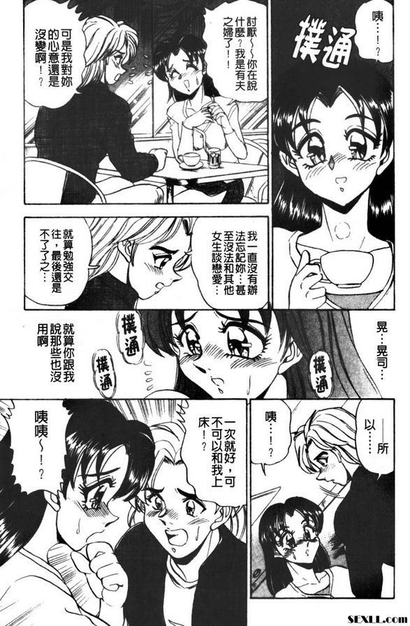 角度妻子
