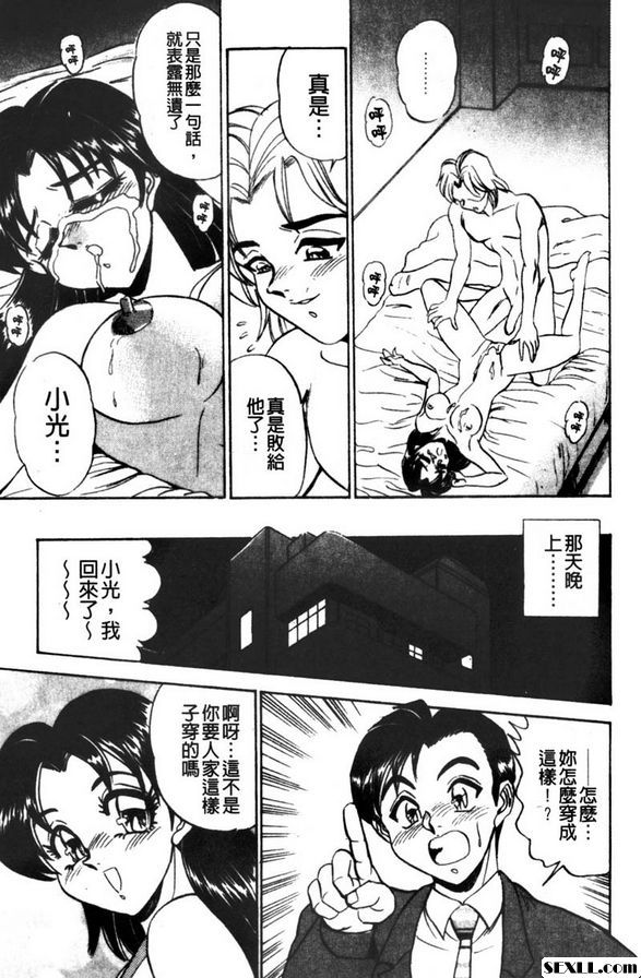 角度妻子