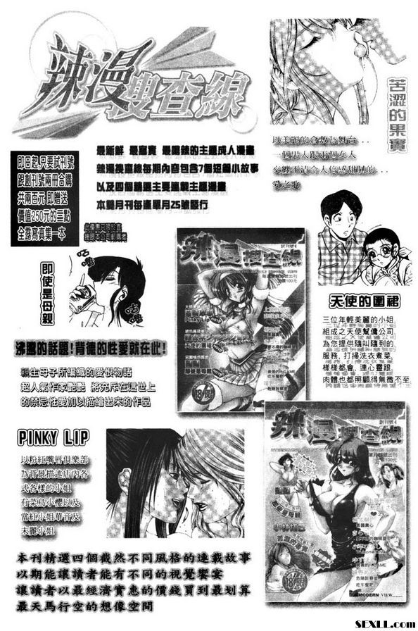 角度妻子