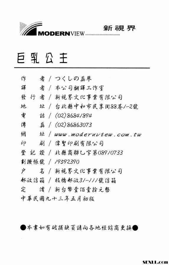 角度妻子