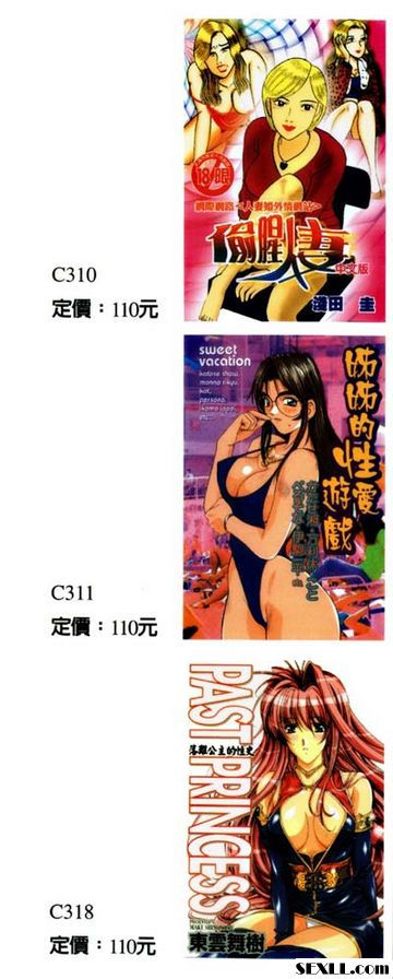 角度妻子