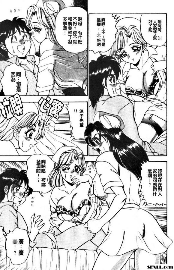 性慾就交換護士吧2