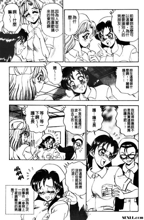 性慾就交換護士吧2