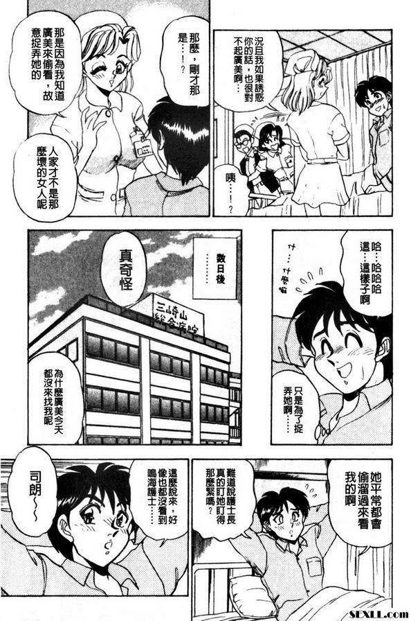 性慾就交換護士吧2