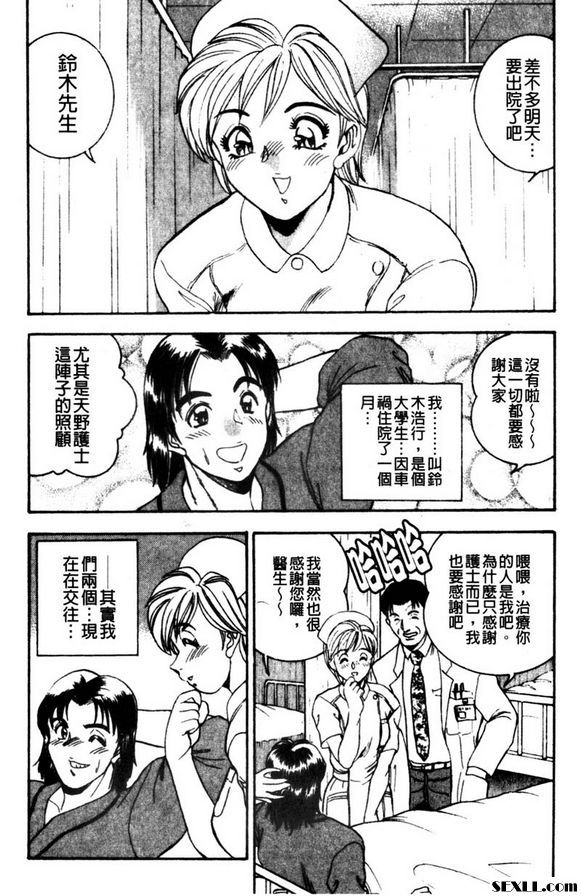 擁抱身著護士服的我