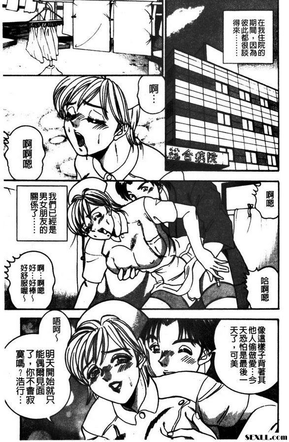 擁抱身著護士服的我
