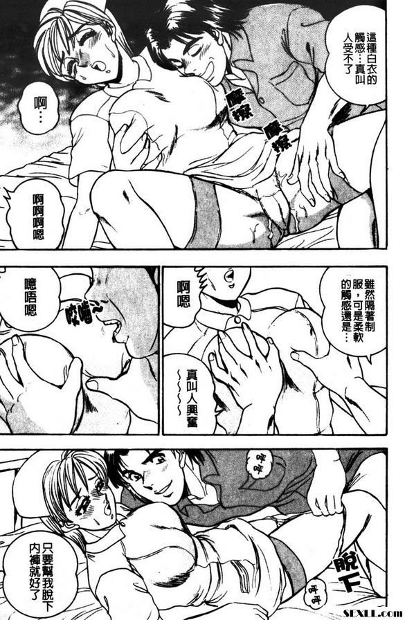 擁抱身著護士服的我
