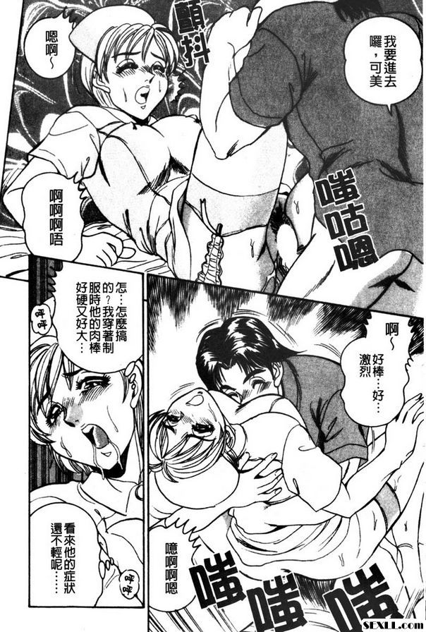 擁抱身著護士服的我