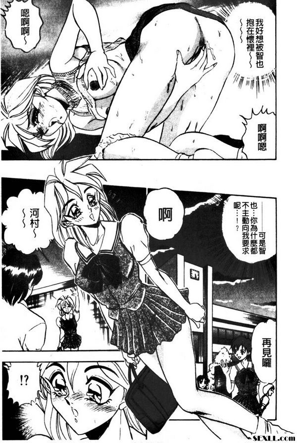 小惠無與倫比的性愛經驗