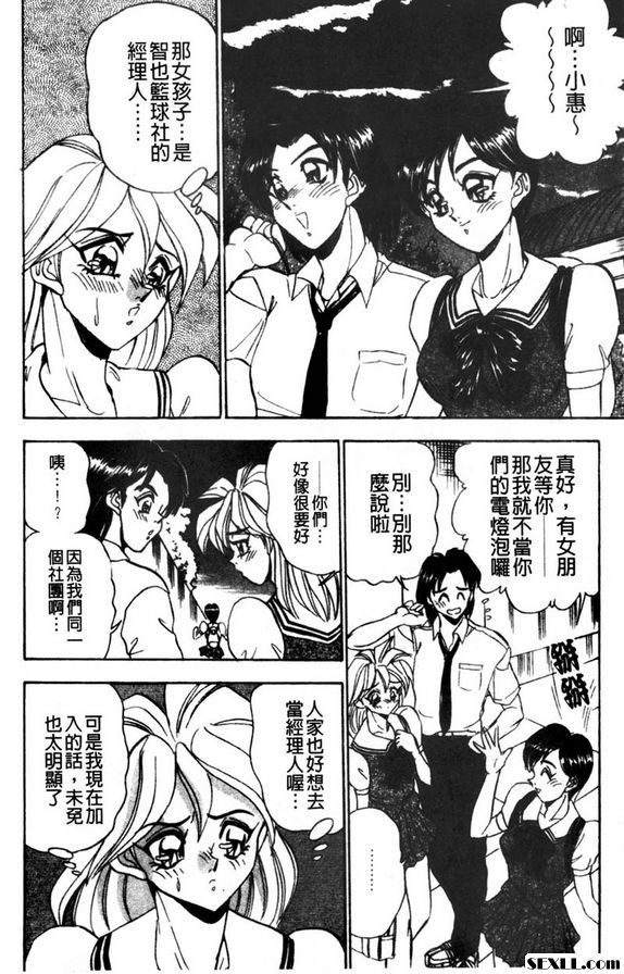 小惠無與倫比的性愛經驗