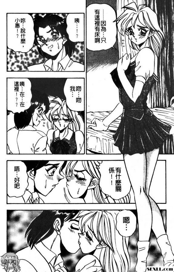 小惠無與倫比的性愛經驗