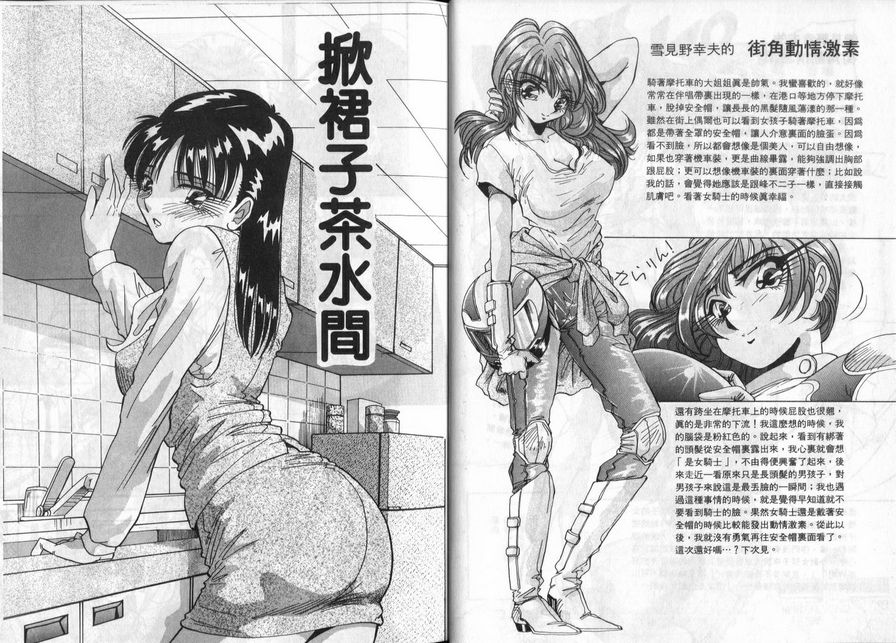 掀裙子茶水間