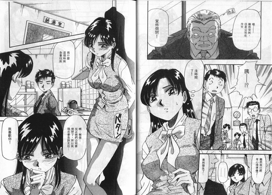 掀裙子茶水間