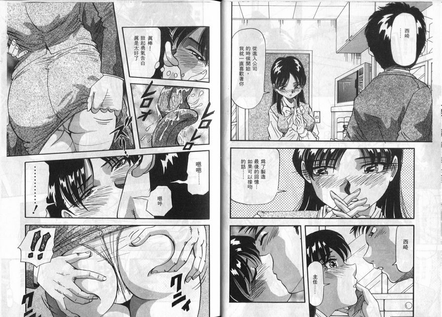 掀裙子茶水間
