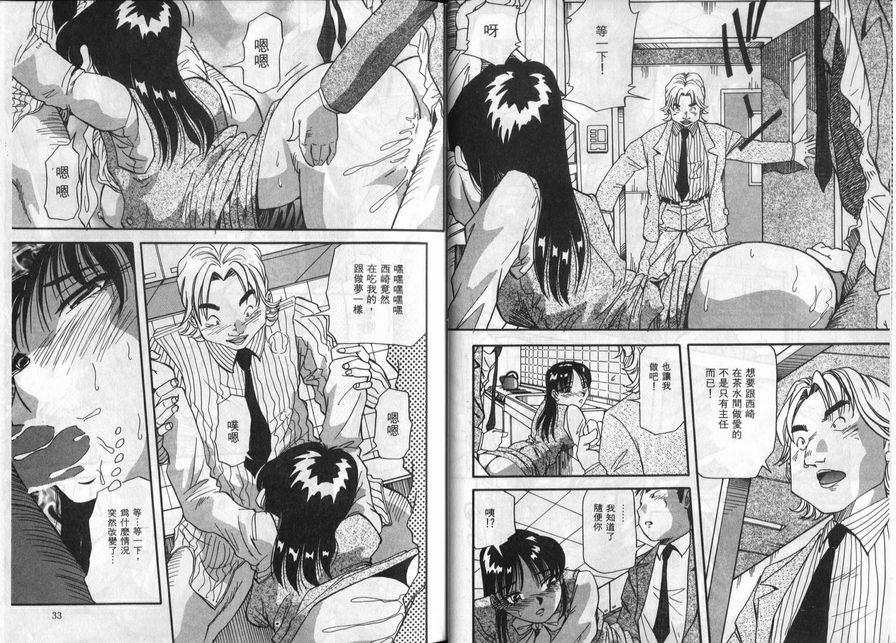 掀裙子茶水間