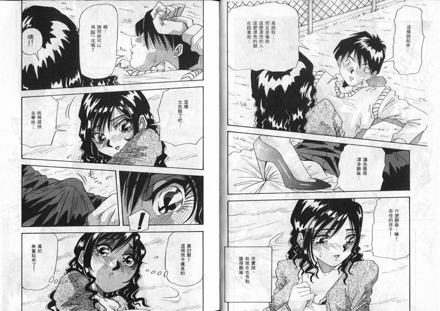 請踩我！綾乃小姐