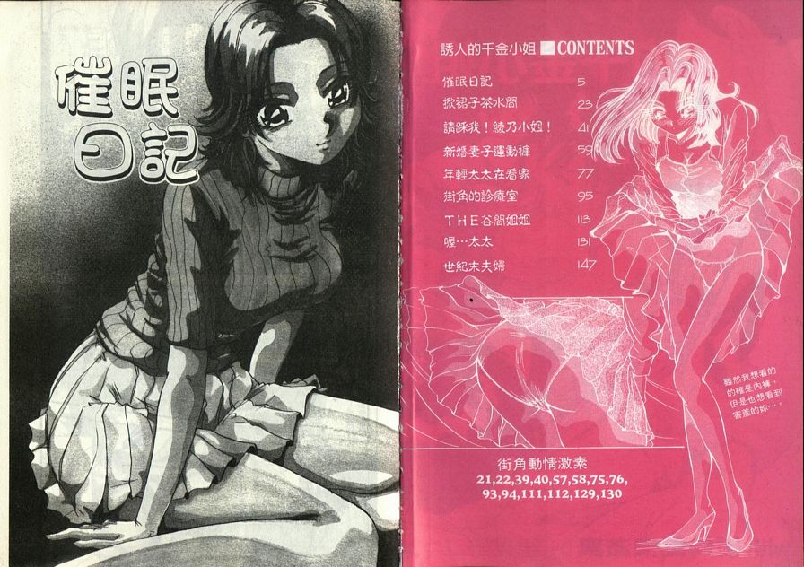 誘人的千金小姐